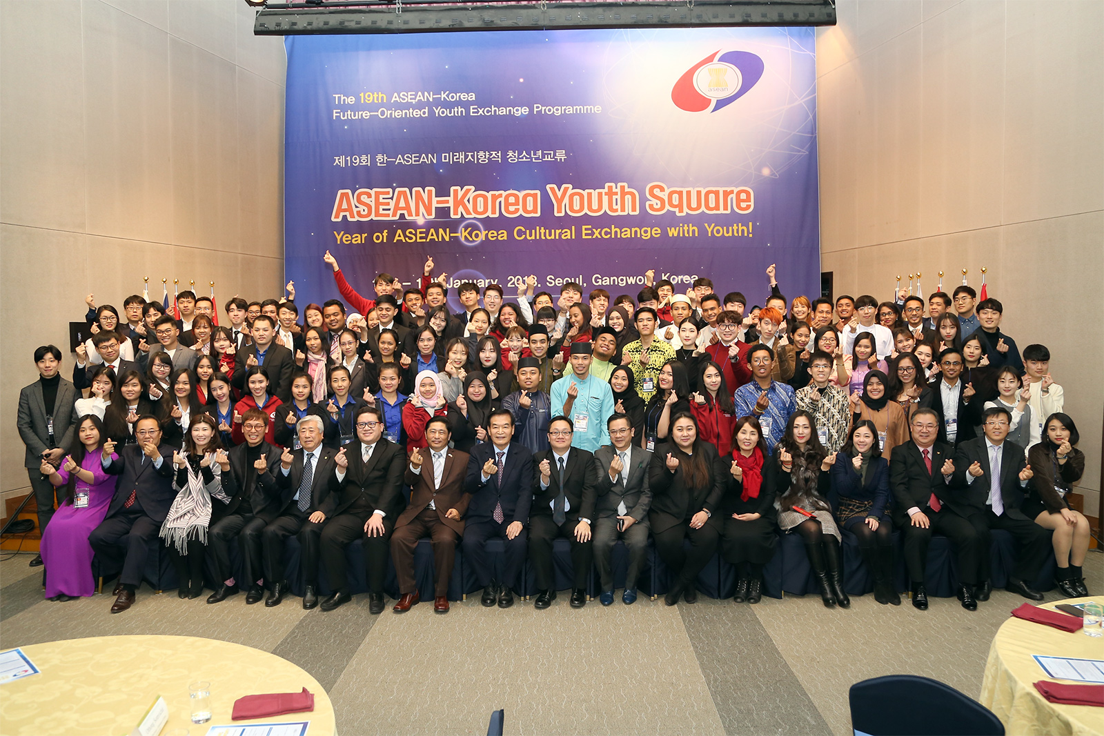 Á¦19ȸ ÇÑ‧ASEAN ¹Ì·¡ÁöÇâÀû û¼Ò³â ±³·ù